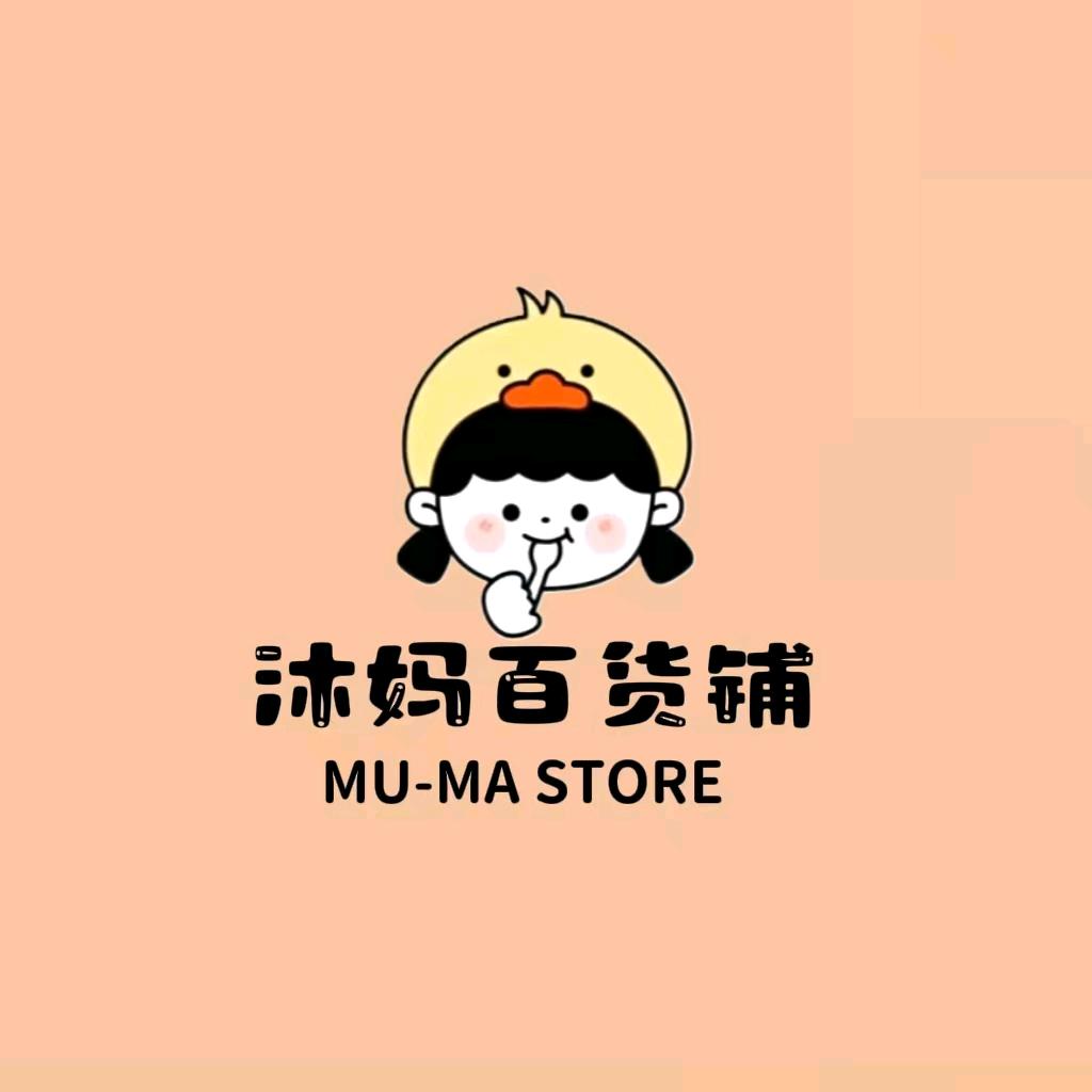沐妈百货铺