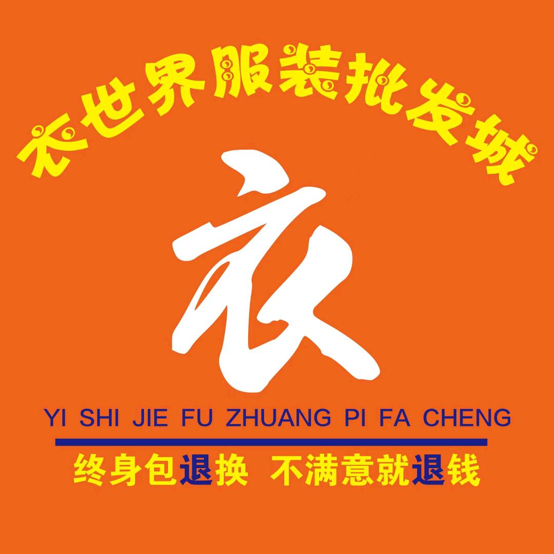 杭后衣世界小毕