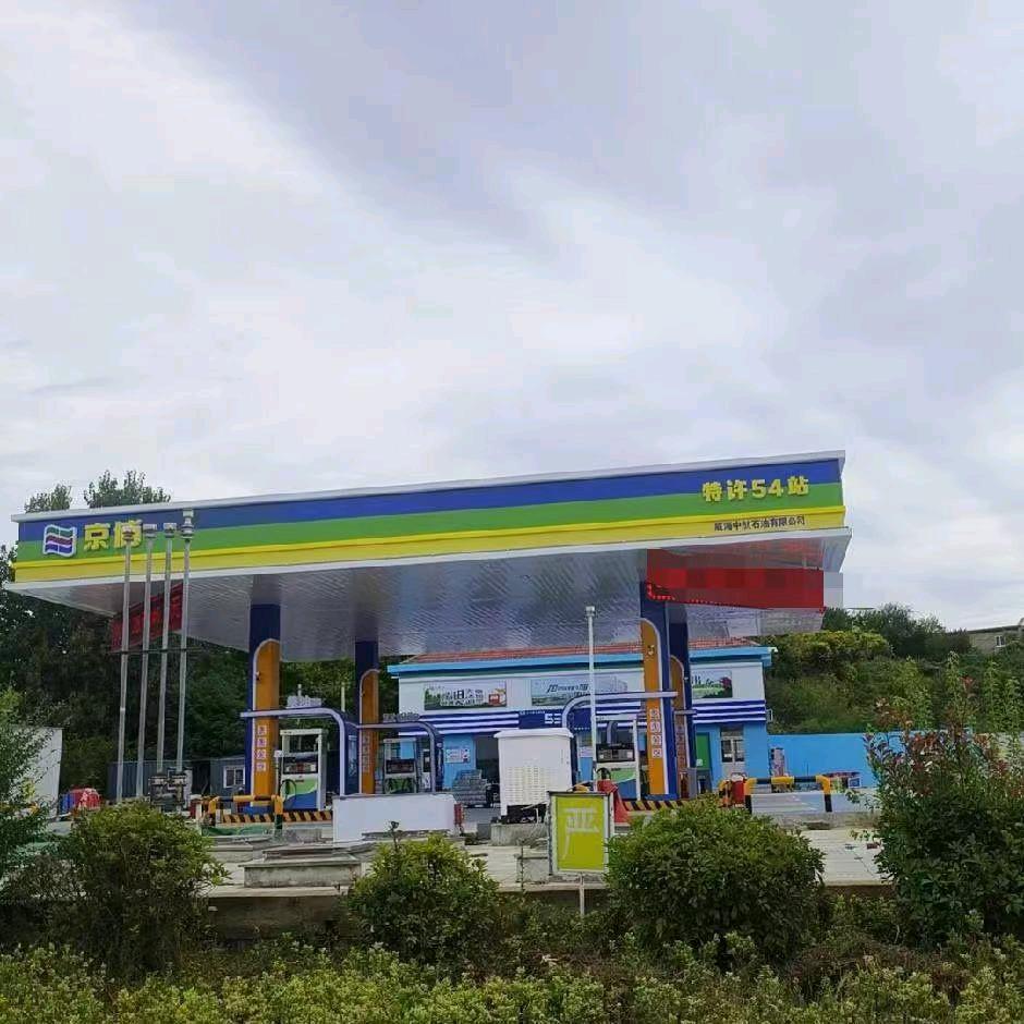 京博54站（24小时营业）