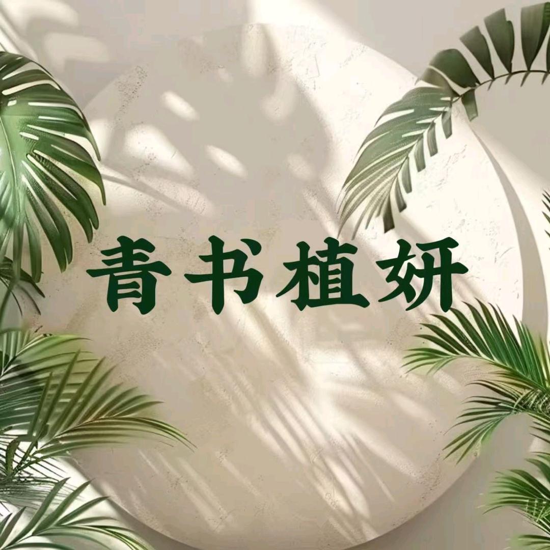 盛美园艺（基地直销）