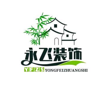 魏县，永飞装饰