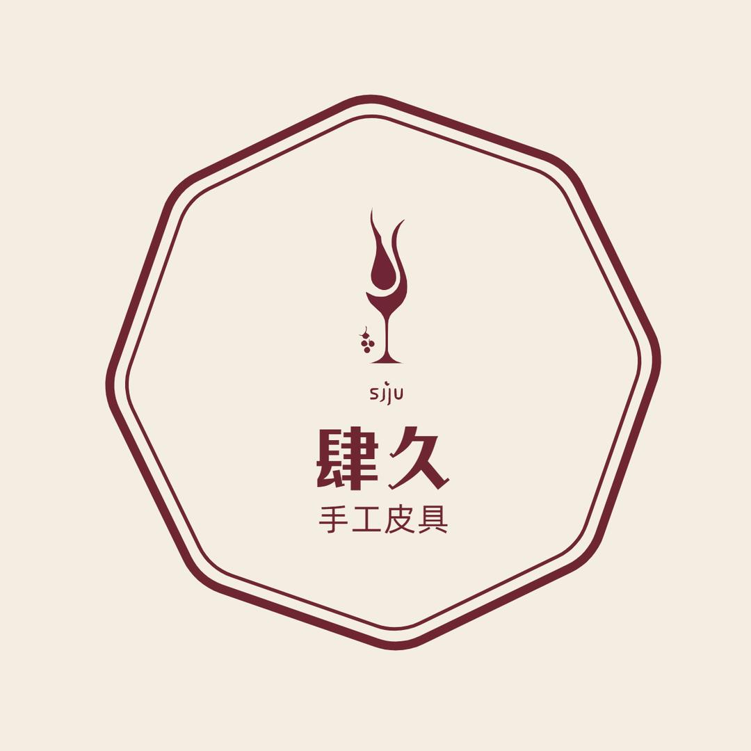 肆久🐾手工皮具定制