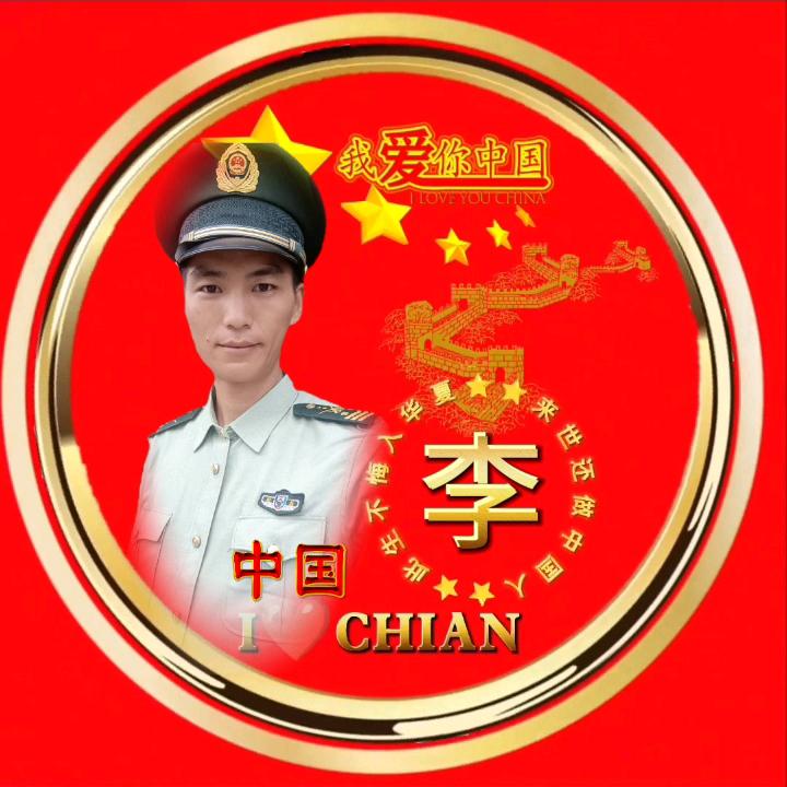 有你真的很好
