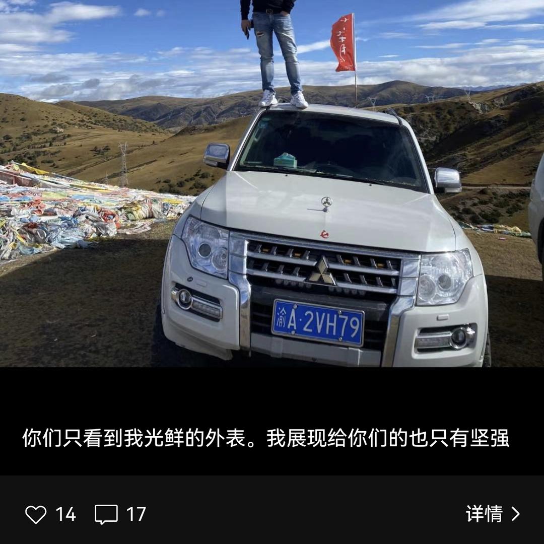 孤独浪子