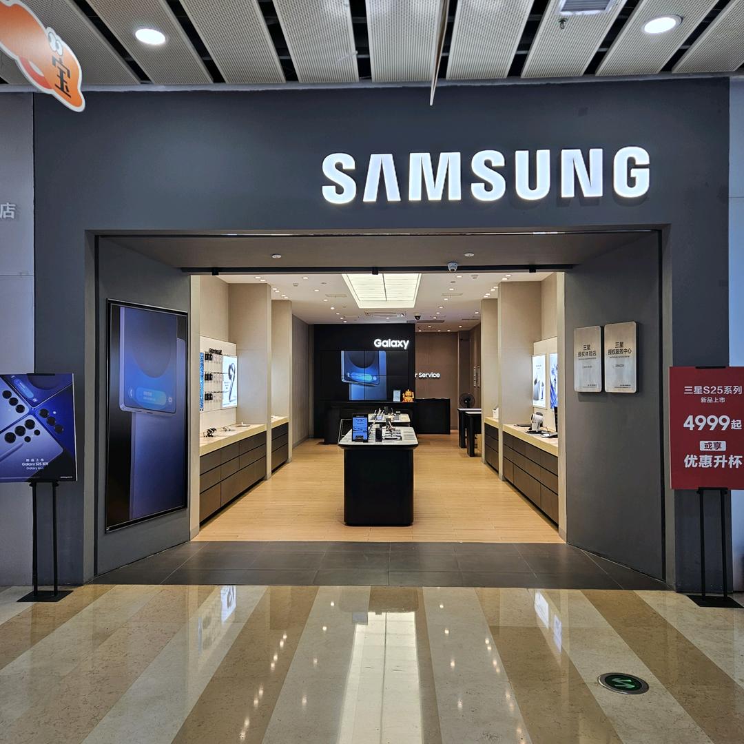 三星授权体验店【奥山世纪广场】