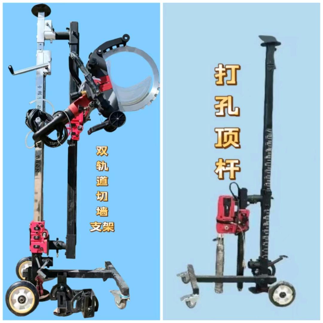 打孔切墙支架厂家