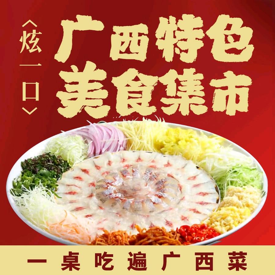 炫一口广西特色美食-罗平店