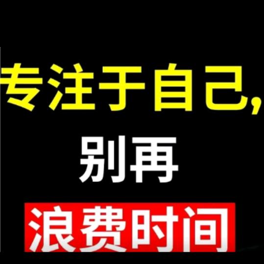 猛轰X99必爆mi干活干活干了才能活头像