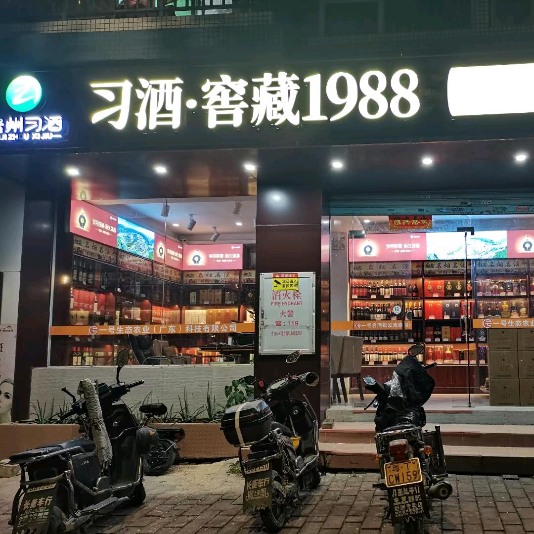 习酒：窖藏1988