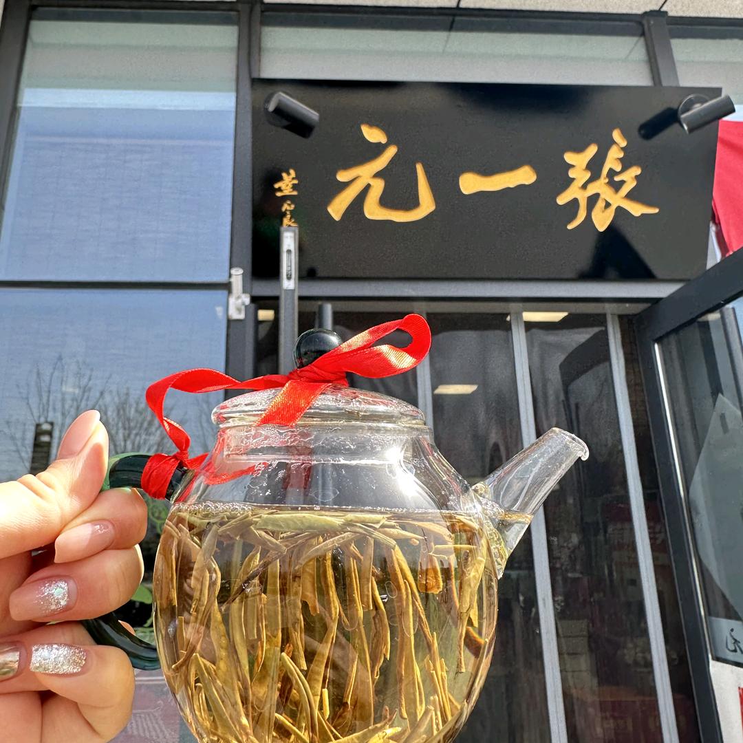 北京张一元烟台中汇店