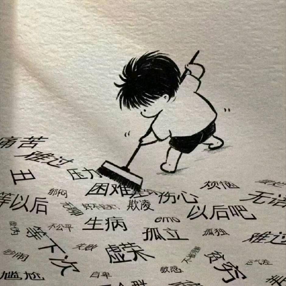 颓废懒羊羊