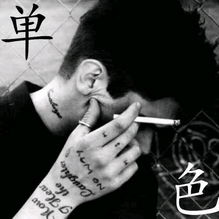 ༺ 单༒色 ༻