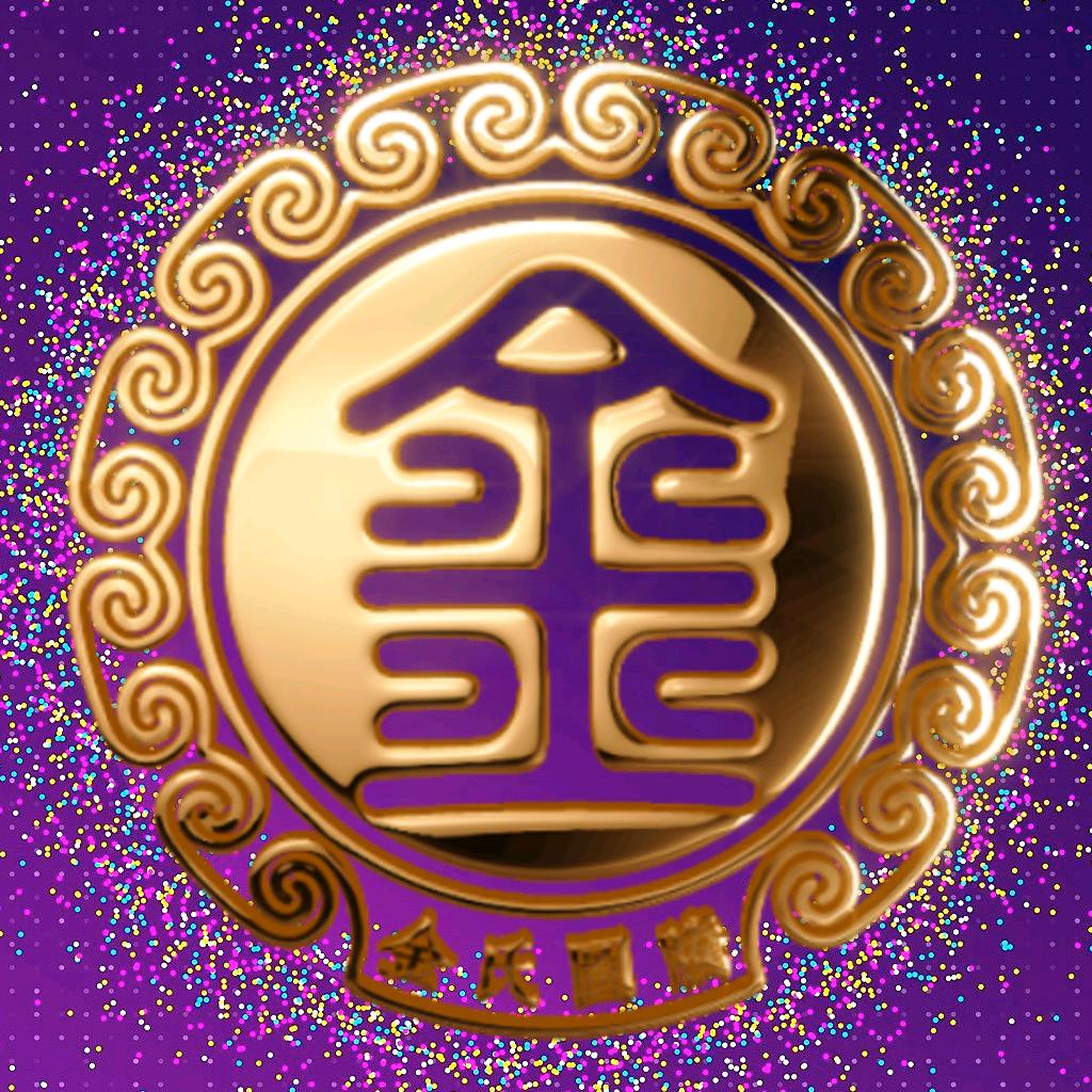 沉默是金  贵在永远