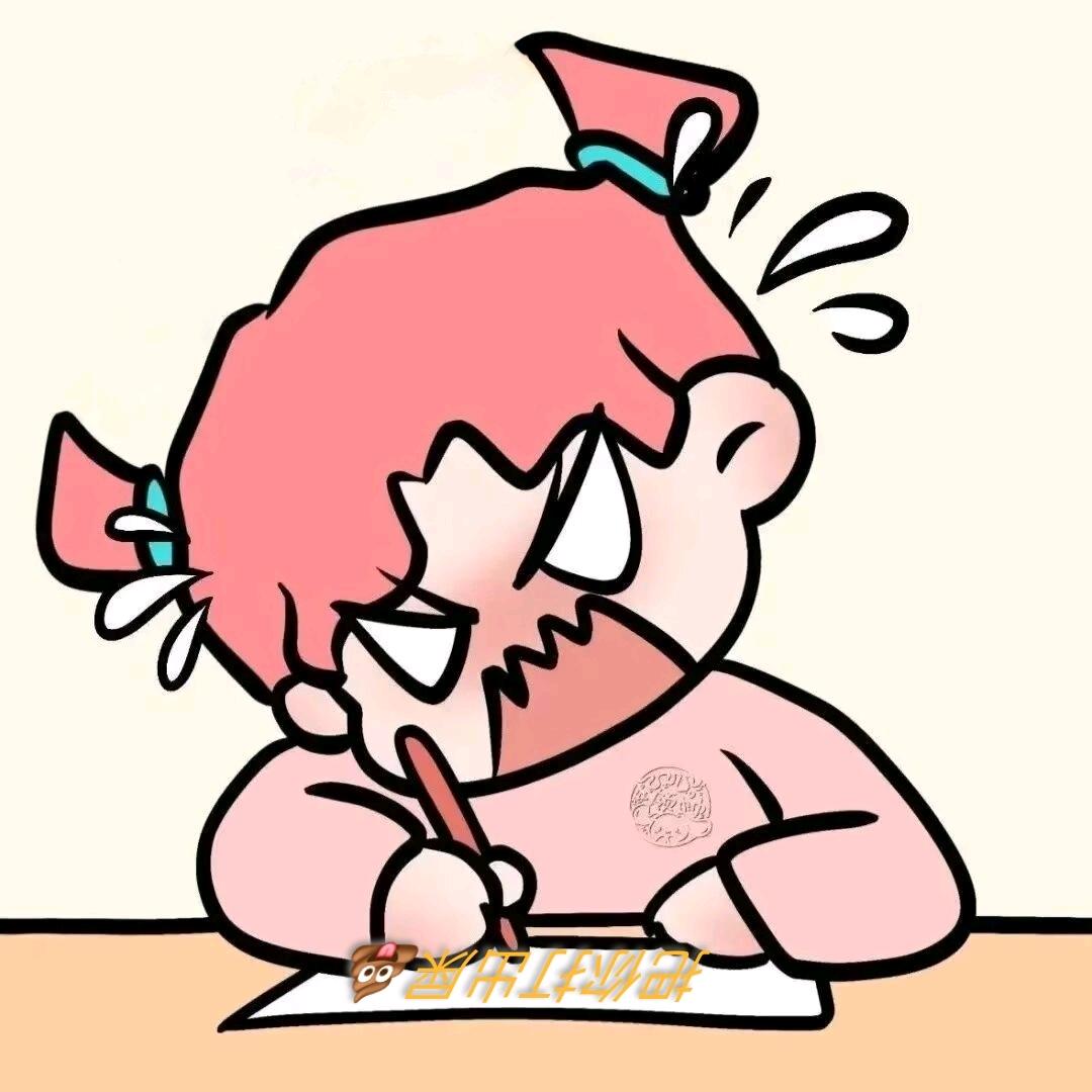 ❥・淘气