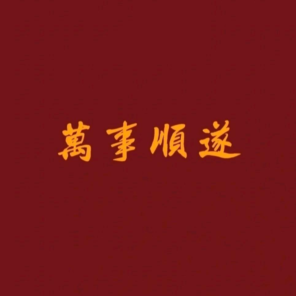 有家就有爱