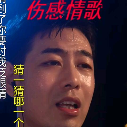 关山月🎤（经典老歌）