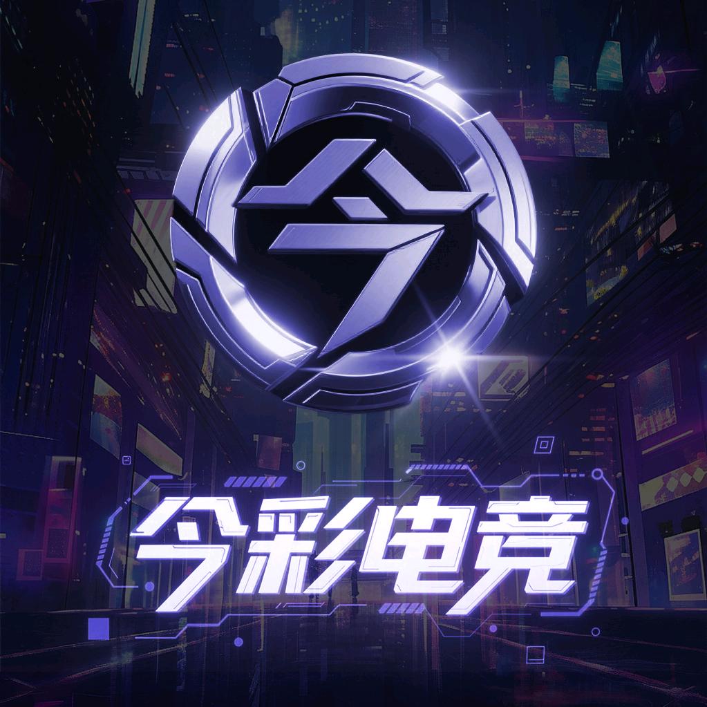 今彩电竞(118保688版)