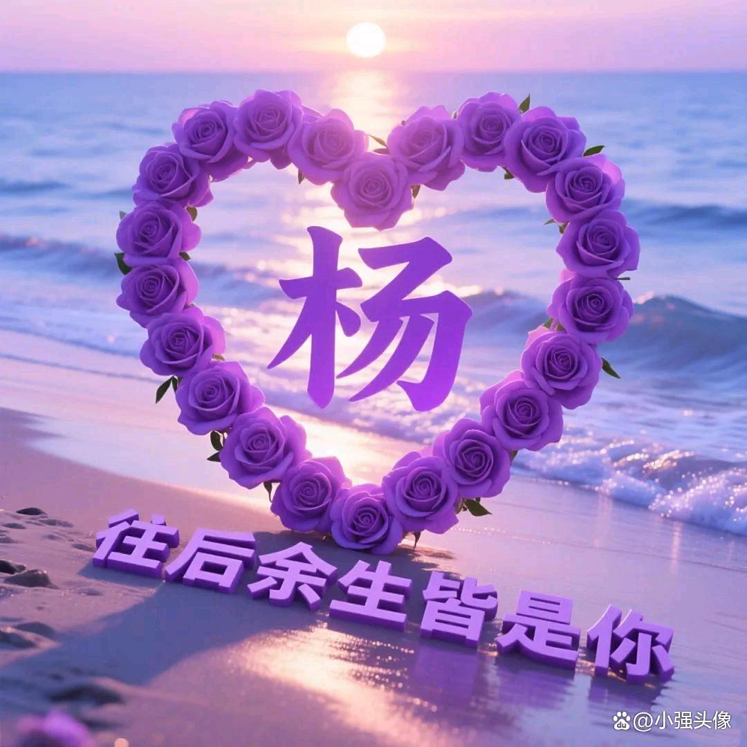 ᭄小🍒杨💞࿐哥: ℘࿐