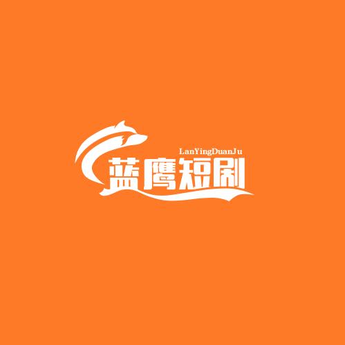 蓝鹰