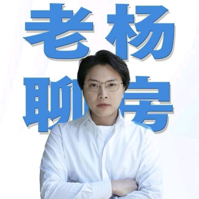 老杨聊房产（珠海）