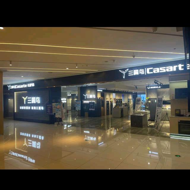 卡萨帝(海曙第六空间国际建材馆店)