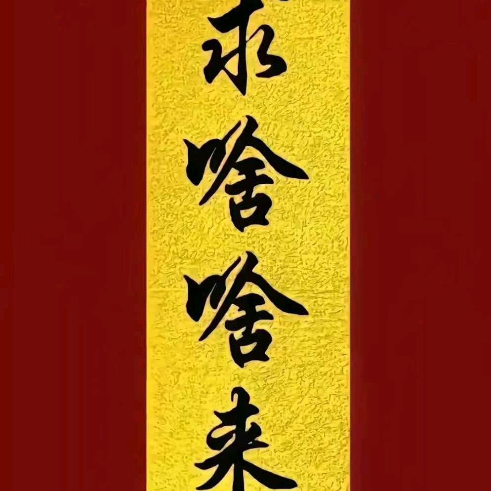 放下自在