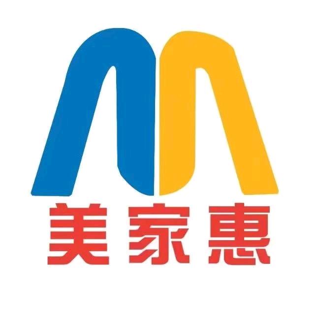 美家惠服饰(汶上店)