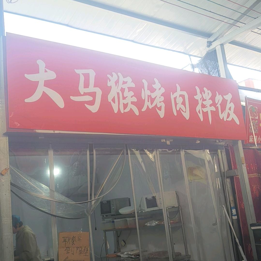 额贼尼马