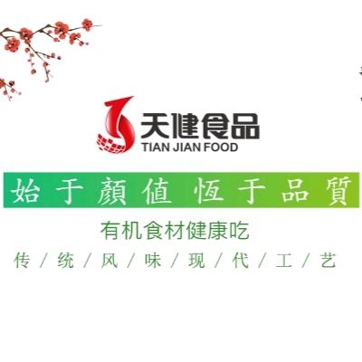 青州尚灏天健食品