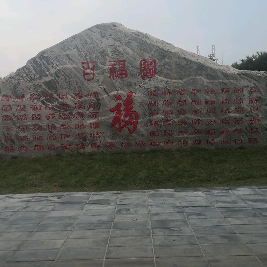 广结厚缘