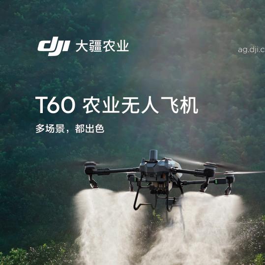 菏泽郓城大疆农业无人机