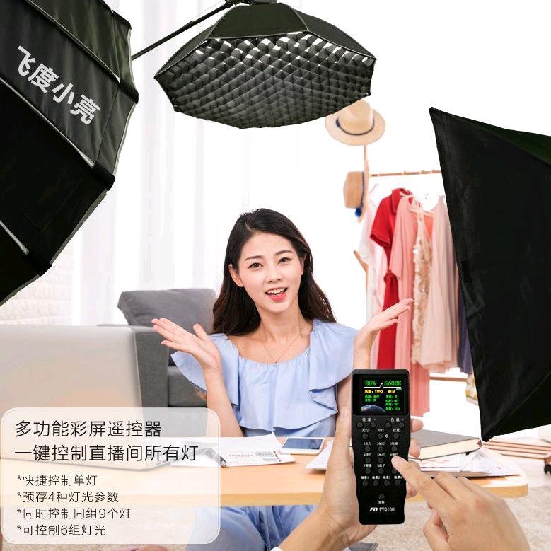 小曹直播器材