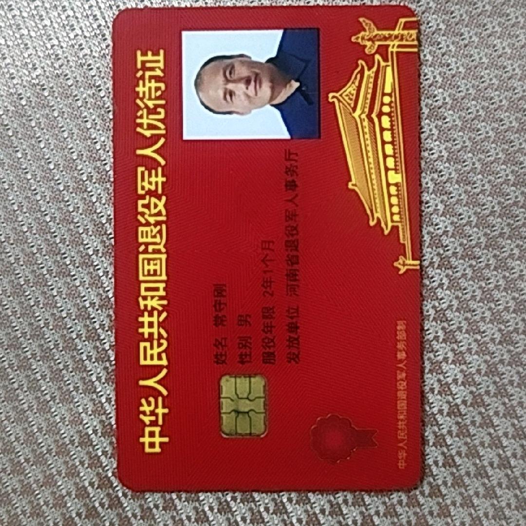 常守刚