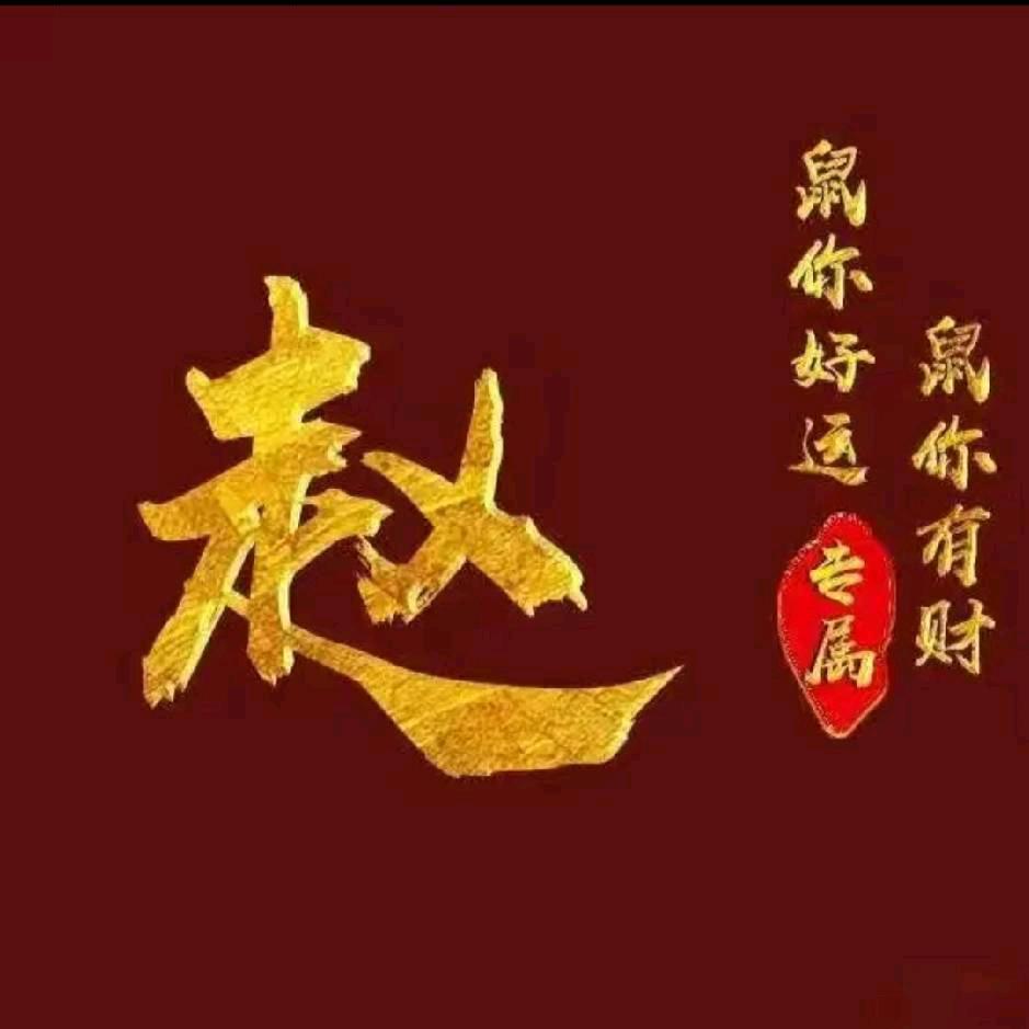 巡逻队逍遥森