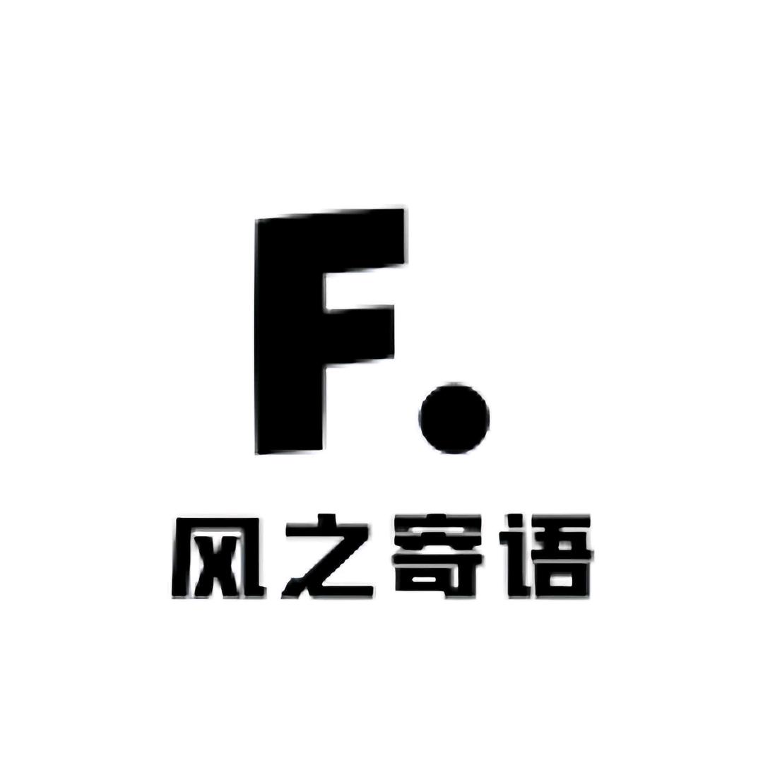 风之寄语企业店
