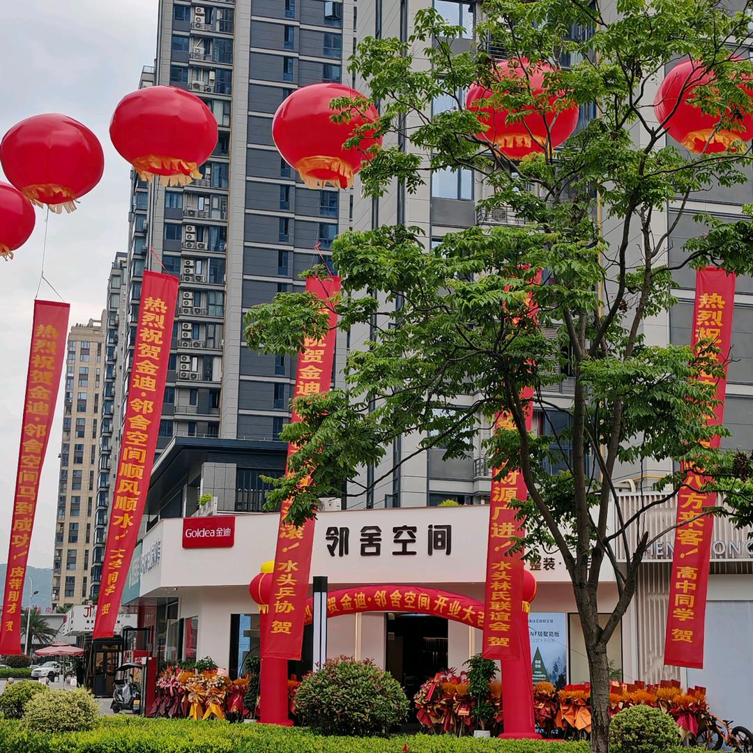 温州邻舍全屋定制有限公司