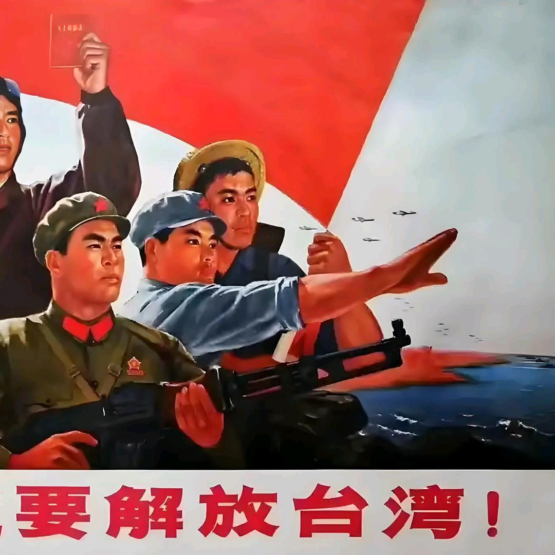 解放👉台湾