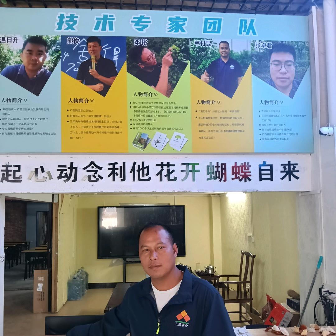 三品农业 黄药师