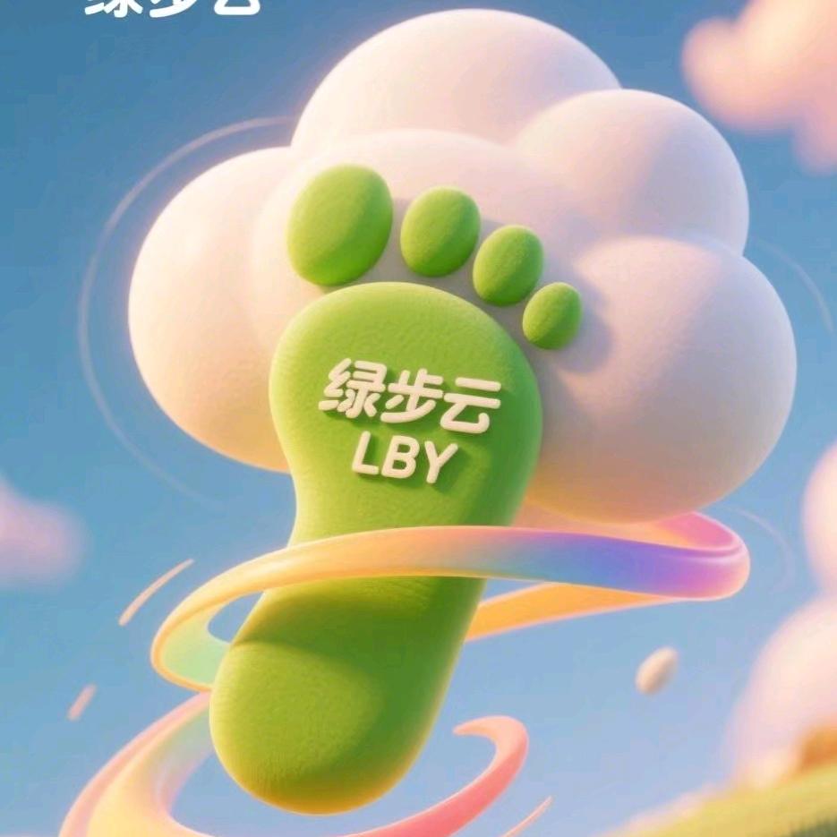 绿步云