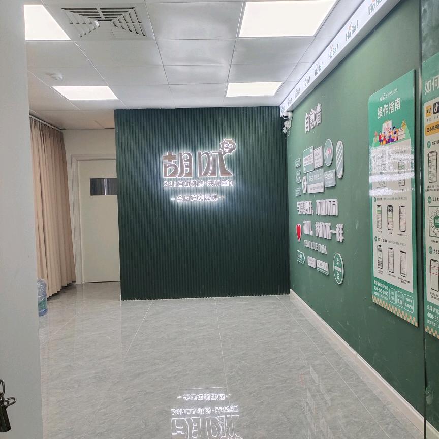 胡叭24h自助棋牌（白云大源店）