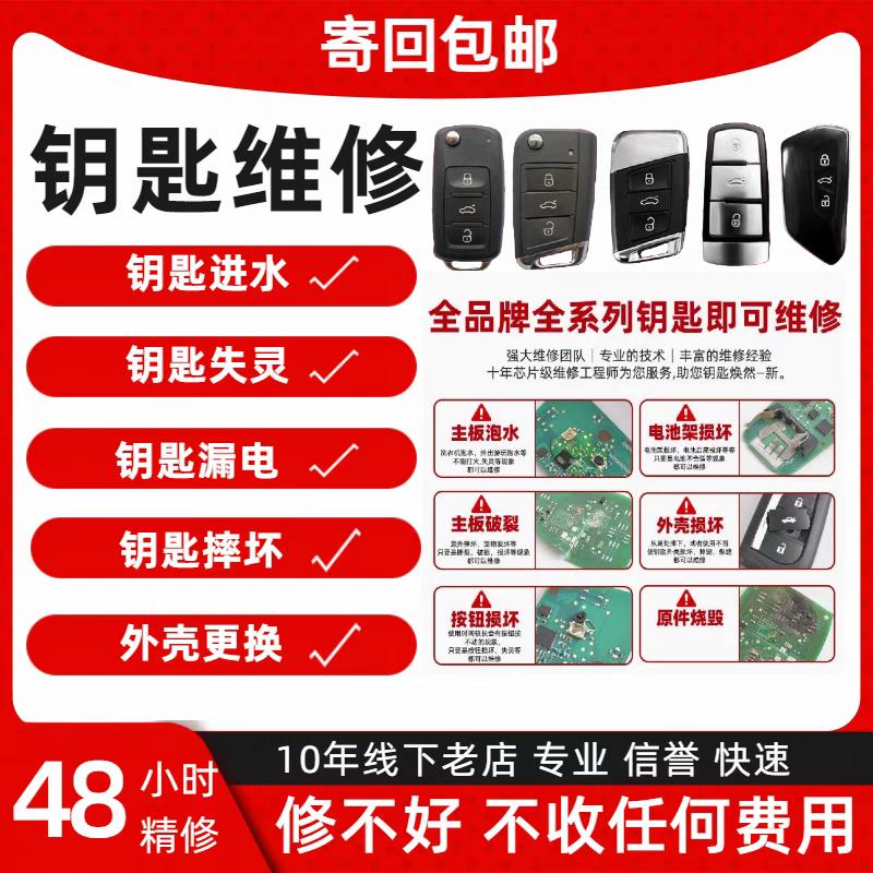 孝感市开发区天天汽车钥匙店