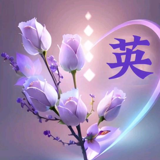 🍀幸福❣️安康᭄💕