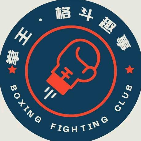 格斗趣事录