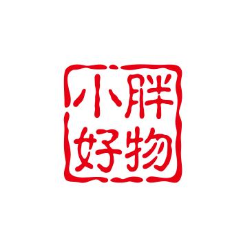 小胖好物