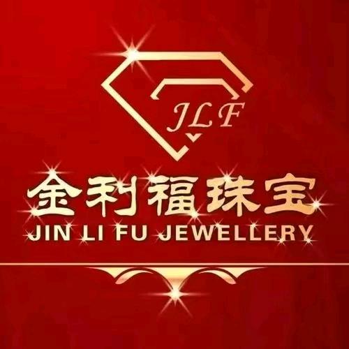 郑州经济技术开发区九龙金利福珠宝