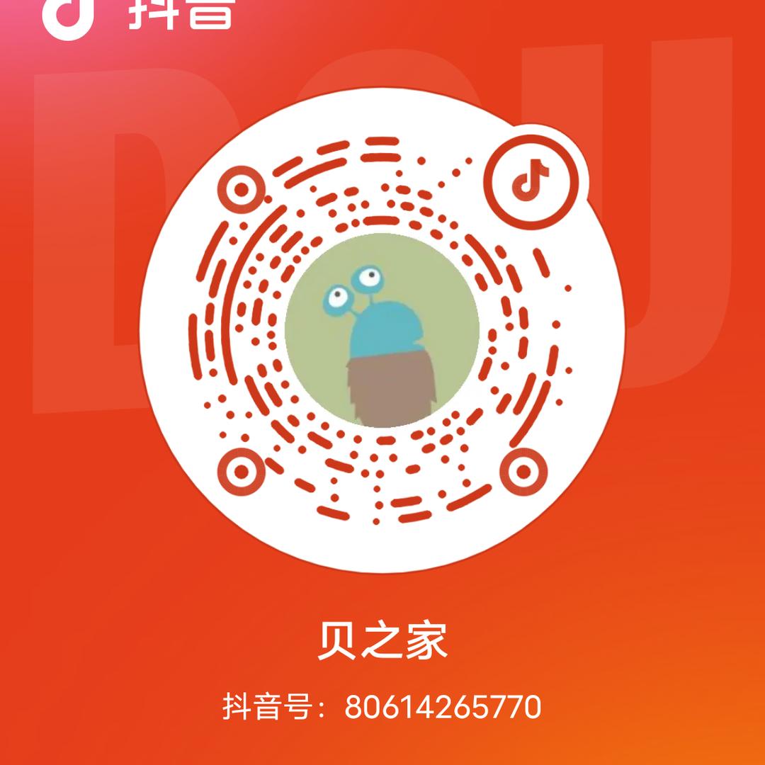 贝之家服装店
