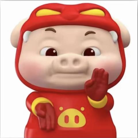 红色小猪