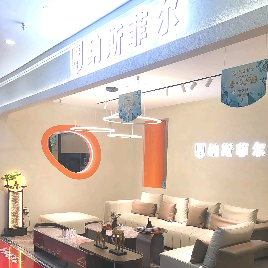 张掖沙发软床工厂店(纳斯菲尔)乐安居装饰