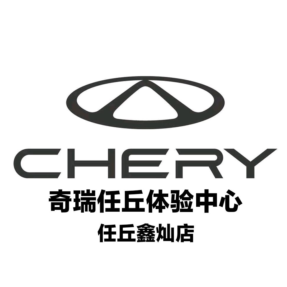 任丘业迅新能源