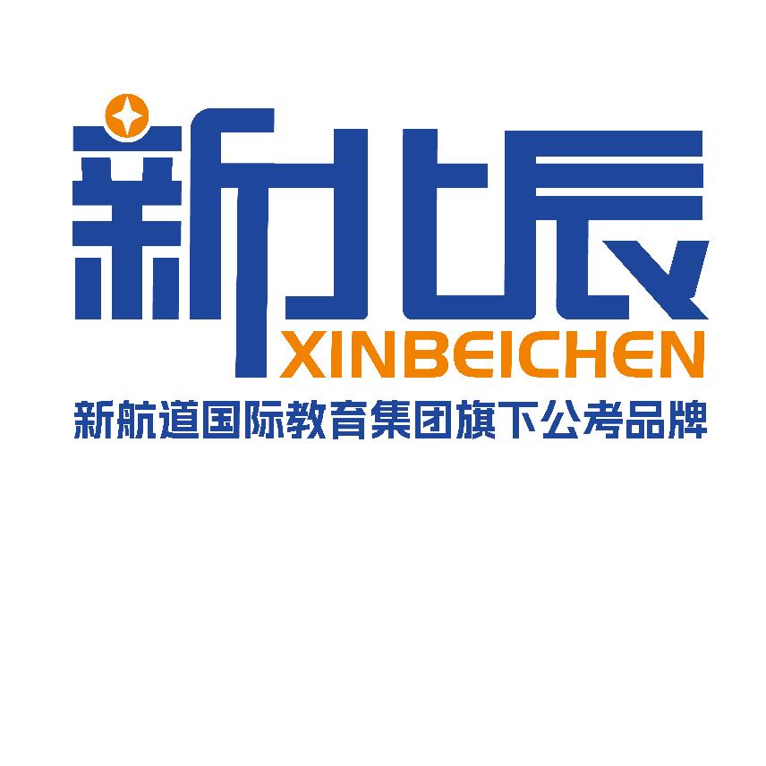 福州大学城新北辰公考上岸